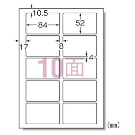 エーワン ラベルシール キレイにはがせる 角丸 A4 10面 10シート 31251＼着後レビューでプレゼント有！／