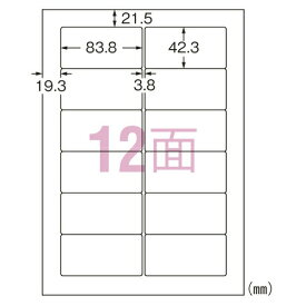 エーワン ラベルシール インクジェット 超耐水タイプ マット紙 A4判 12面 20シート 62212＼着後レビューでプレゼント有！／