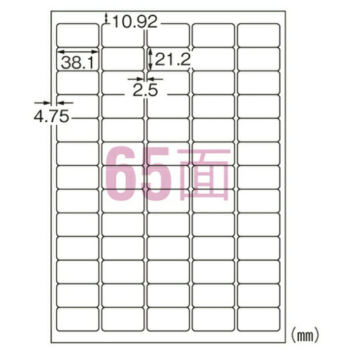 楽天市場】エーワン ラベルシール インクジェット 超耐水タイプ マット紙 A4判 65面 20シート 62265【着後レビューでプレゼント有！】 :  DAiYA DEPART