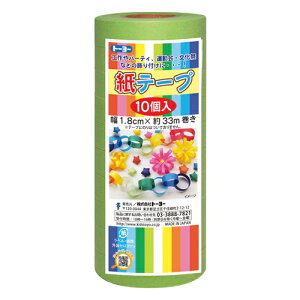 トーヨー紙テープ10P 黄緑113032