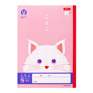 日本ノート(キョクトウ) カレッジみんなの学習 こくご8マスR LPU11