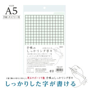 ���h�v���X�`�b�N �蒠�̂�������V�^���L�O���[�� SHST-A5-G