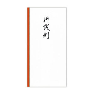 菅公工業 千円型 柾のし袋 御餞別 2114