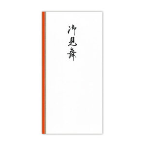 菅公工業 千円型 柾のし袋 御見舞 2115