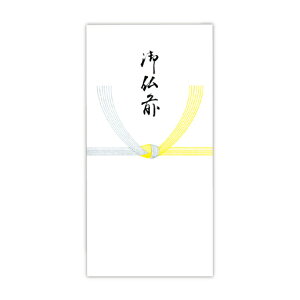 菅公工業 千円型 柾のし袋 御仏前 黄 2152