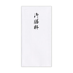 菅公工業 千円型 柾のし袋 御膳料 2165