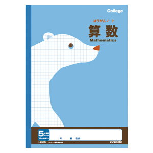 日本ノート (キョクトウ) カレッジ科目名入り5mm方眼ノート算数 LP20