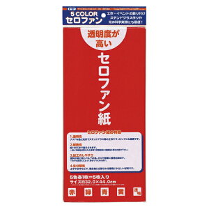 トーヨー セロファン紙(色込) 110800