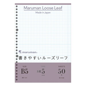 マルマン B5ルーズリーフ 5mm方眼罫 L1207
