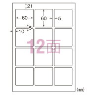 エーワン ラベルシール インクジェット 超耐水タイプ マット紙 A4判 12面 四辺余白付 角丸 20シート 62312