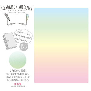 ���h�v���X�`�b�N �O���f�[�V������������B5�� GS-B5-05