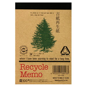 ナカバヤシ 古紙再生紙 メモ帳 リサイクルメモ B7 100