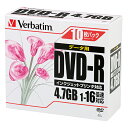 バーベイタム データ用DVD−R 100枚 DHR47JPP10C