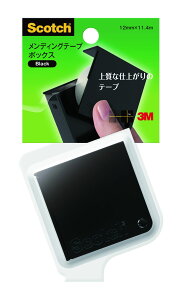 スリーエム メンディングテープ ボックス ブラック 810BX-BL