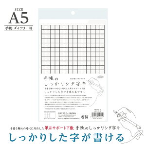 ���h�v���X�`�b�N �蒠�̂�������V�^���L�z���C�g SHST-A5-W