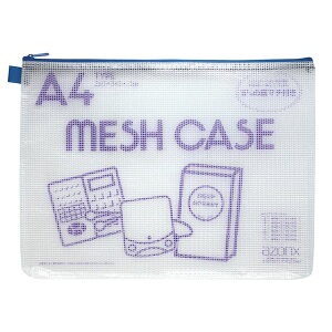 セキセイ アゾン メッシュケース A4 ブルー AZ-75-10