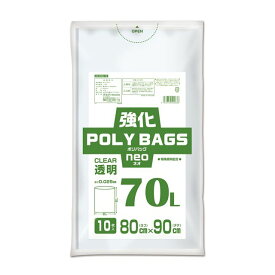 オルディ 強化ポリバッグネオ 70L透明10P KP-N70-10