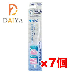 クリニカアドバンテージデンタルタフト ×7個※カラーはお選びいただけません