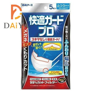 快適ガードプロ プリーツタイプ レギュラーサイズ 5枚入