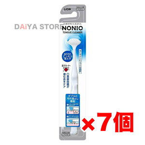 ライオン ノニオ(NONIO) 舌クリーナー ×7個 ※カラーはお選びいただけません