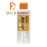 浜御塩の海水にがり 170ml×1個