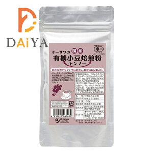 オーサワの国産有機小豆焙煎粉(ヤンノー) 100g