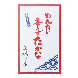 福さ屋 めんたい辛子高菜 250g ×1個＼着後レビューでプレゼント有！／