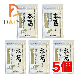 オーサワの本葛(微粉末)100g(小) ×5個