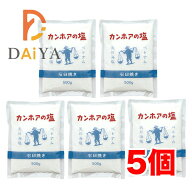 カンホアの塩 石臼挽き 500g×5個