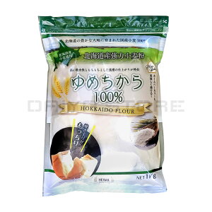 北海道産強力粉(ゆめちから) 1kg アルファフードスタッフ ×1個