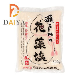 瀬戸内の花藻塩 500g 白松 ×1個＼着後レビューでプレゼント有！／