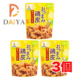 おつまみとり皮 柚子こしょう風味 50g ×3個