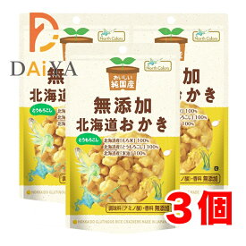 ノースカラーズ 純国産北海道おかきとうもろこし46g ×3個