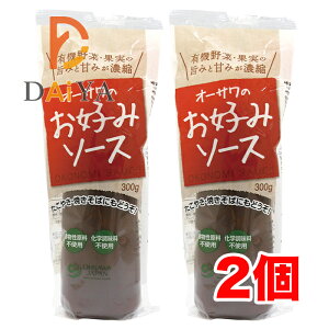 オーサワのお好みソース(有機野菜・果実使用) 300g ×2個
