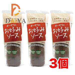 オーサワのお好みソース(有機野菜・果実使用) 300g ×3個