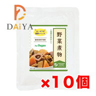 オーサワの惣菜シリーズ 野菜煮物 100g ×10個