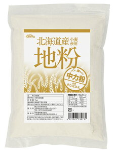 北海道産小麦使用 地粉(中力粉) 1kg ×1個