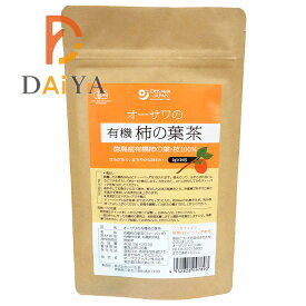 オーサワの有機柿の葉茶 40g(2g×20包) ×1個＼着後レビューでプレゼント有！／