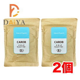 桜井食品 オーガニック キャロブパウダー 200g×2個
