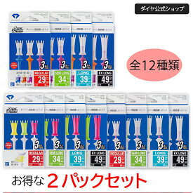 ★送料無料★公式ショップ 飛距離が伸びるゴルフティー 首振り機能 | ゴルフ ティー 飛距離 振り抜き 飛ぶ 人気 折れない なくならない 紫外線 プレゼント エキストラロング ロング セミロング レギュラー カラー ゴルフ用品 ロングティー セット