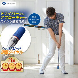 【日本オープン優勝 今平周吾プロ推奨】 ヘッドスピード調節可能 音が鳴るスイング練習器具 | 飛距離アップ ゴルフスイング 練習器具 ドライバー ヘッドスピード 室内 アプローチ スイング練習 ゴルフ練習 素振り 今平周吾 素振り棒 スイング