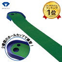 【4/15まで10%OFF レビュー4.4!】高速ベントグリーン体感パターマット | 送料無料 パター練習 パット練習 練習器 自宅 室内 パッティング 人気 ...