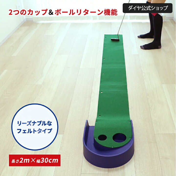 Renovatie deken Winkelcentrum 楽天市場】☆送料無料☆ 【メーカー公式ショップ】 上達する2カップパターマット 人気商品 | パター練習器具 パター練習 パット練習 パター マット 自宅 パッティング 高速ベント芝 ダイヤゴルフ パター練習マット ゴルフパター パターゴルフ 練習器具 ゴルフ練習 ゴルフ ... Renovatie deken Winkelcentrum 楽天市場】☆送料無料☆ 【メーカー公式ショップ】 上達する2カップパターマット 人気商品 | パター練習器具 パター練習 パット練習 パター マット 自宅 パッティング 高速ベント芝 ダイヤゴルフ パター練習マット ゴルフパター パターゴルフ 練習器具 ゴルフ練習 ゴルフ ...