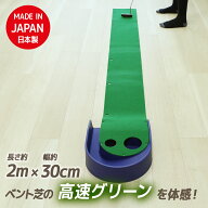 【一夜漬け 2m×30cm】上達する2種類のホールカップがついたパターマット | パター 一夜漬け パター練習…
