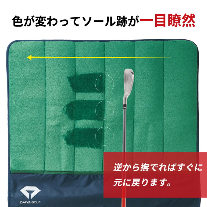 楽天市場 送料無料 メーカー公式ショップ ダフリが目に見えるマット 練習器具 室内 アプローチ 便利 上達 ロブショット ランニングショット 収納 ゴルフ ゴルフ用品 ゴルフマット ゴルフ練習用マット ゴルフ練習用品 ゴルフ練習マット ゴルフグッズ ダイヤ楽天市場店 楽天市場 送料無料 メーカー公式ショップ ダフリが目に見えるマット 練習器具 室内 アプローチ 便利 上達 ロブショット ランニングショット 収納 ゴルフ ゴルフ用品 ゴルフマット ゴルフ練習用マット ゴルフ練習用品 ゴルフ練習マット ゴルフグッズ ダイヤ楽天市場店