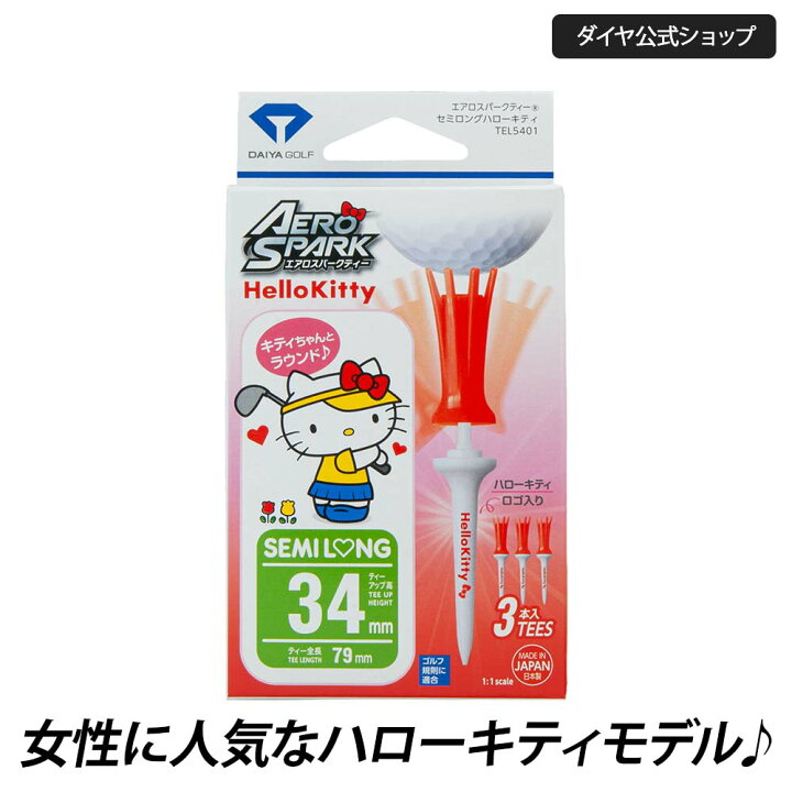 楽天市場】【ハローキティとコラボ】エアロスパークティー セミロング