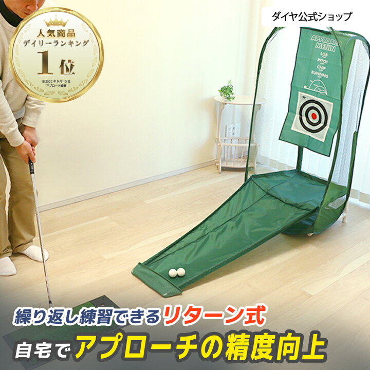 楽天市場】☆送料無料☆【室内 アプローチ練習 公式ショップ】ビッグ 