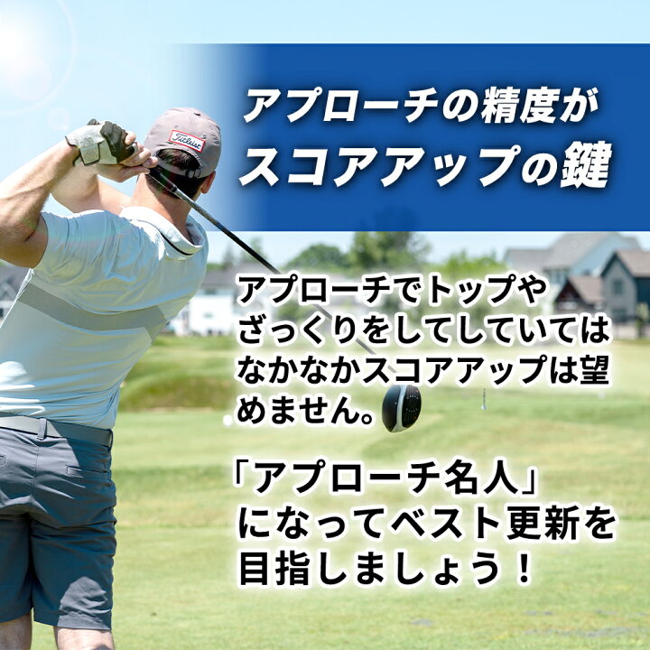 楽天市場】送料無料【メーカー公式ショップ】 本格ビッグサイズのリターン式アプローチネット | 練習 練習器具 室内 アプローチ 便利 上達 コンパクト ターゲット 収納 持ち運び 自宅練習 アプローチ練習 ゴルフ ゴルフ練習器具 ゴルフ練習用ネット アプローチネット ...