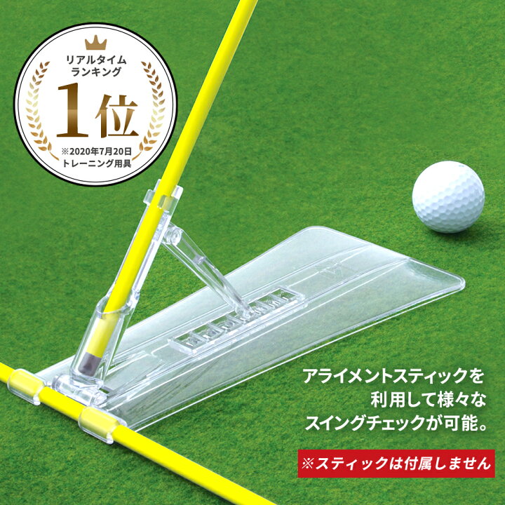 楽天市場 10 Off 送料無料 メーカー公式ショップ ライ角やスウェー防止をする練習器具 人気 ゴルフ練習器具 スイング練習 スイング練習器 ライ角 スウェー防止 アライメントスティック 素振り ダイヤゴルフ ゴルフ用品 ゴルフ練習用品 アライメント ダイヤ