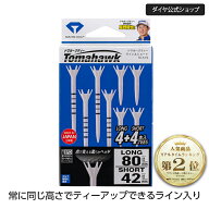 ★送料無料★【ロング ショート セット】挿しやすくスリム ラインが入ったティー | ゴルフ ティー 高さ …